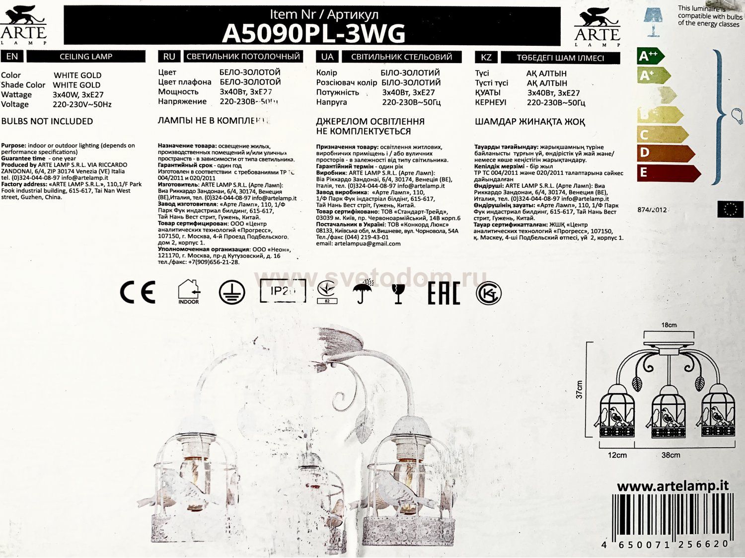 Светильник потолочный Arte lamp A5090PL-3WG Cincia