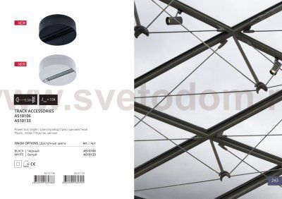 Основание для отдельного монтажа трековых спотов Arte lamp A510133 TRACK