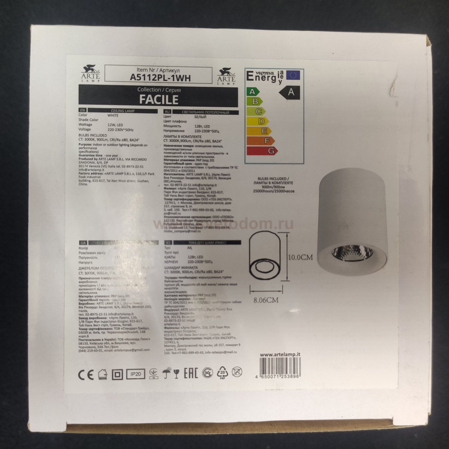 Светильник потолочный стакан Arte lamp A5112PL-1WH FACILE