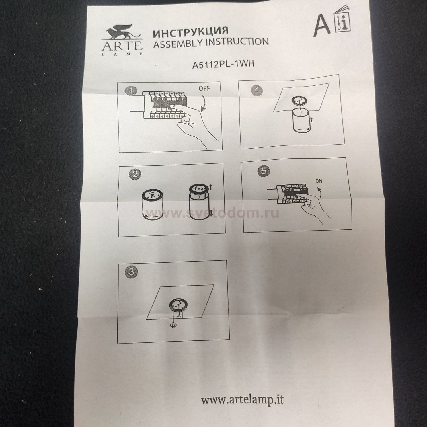 Светильник потолочный стакан Arte lamp A5112PL-1WH FACILE