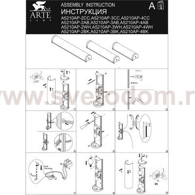 Светильник настенный Arte Lamp A5210AP-2BK AQUA-BARA