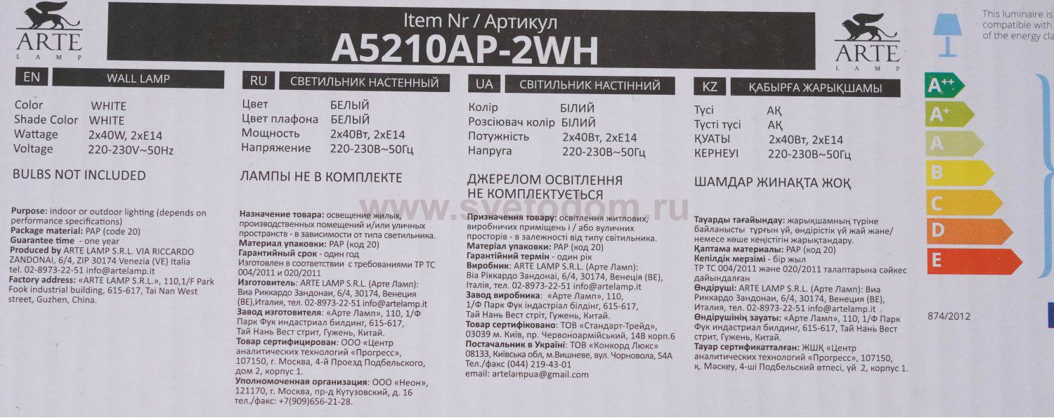 Светильник для ванной IP44 320мм Arte Lamp A5210AP-2WH AQUA белый