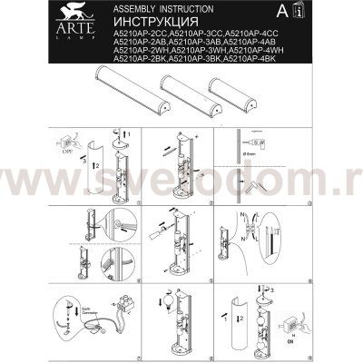 Светильник настенный Arte Lamp A5210AP-3BK AQUA-BARA