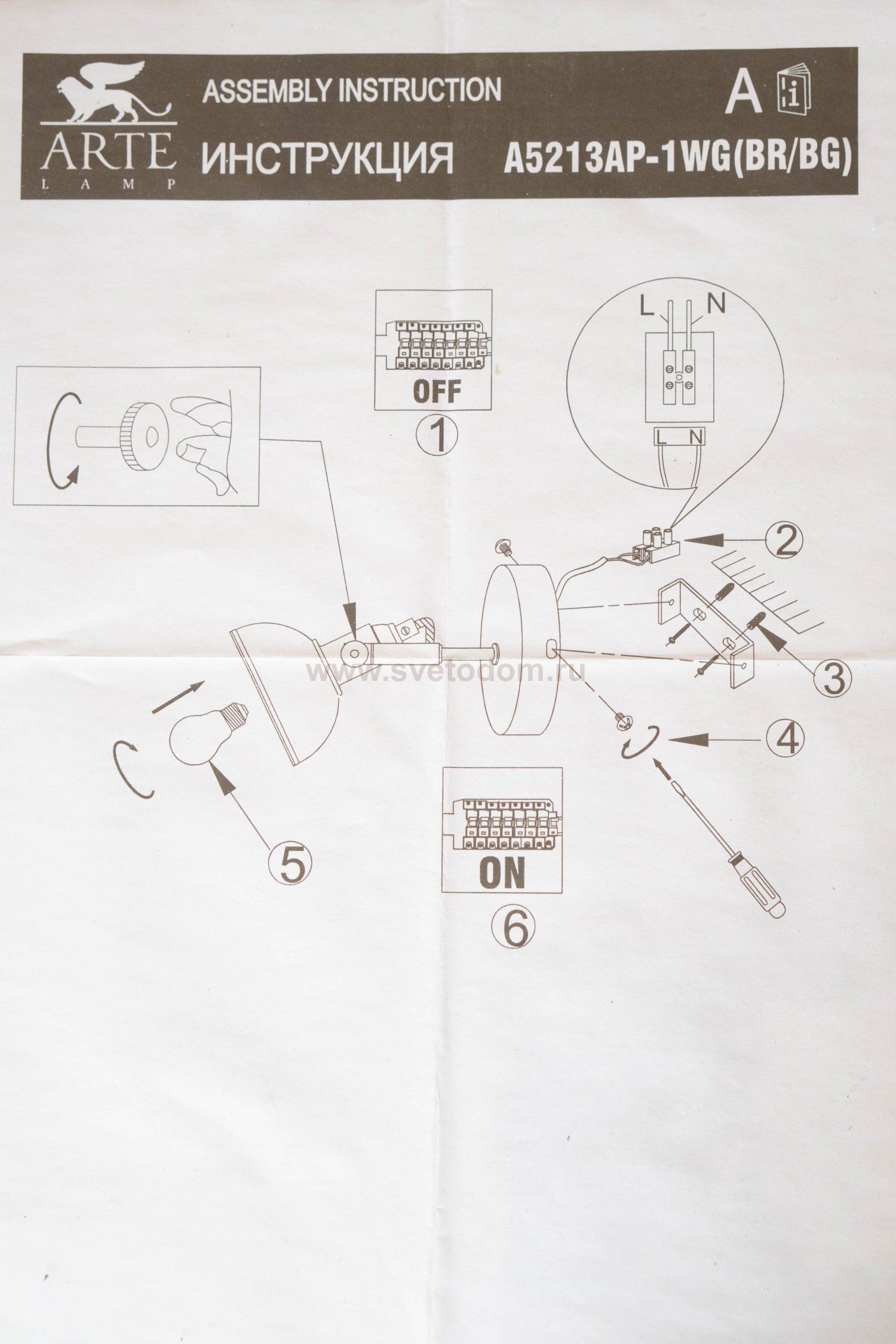 Светильник настенный Arte lamp A5213AP-1BG MARTIN
