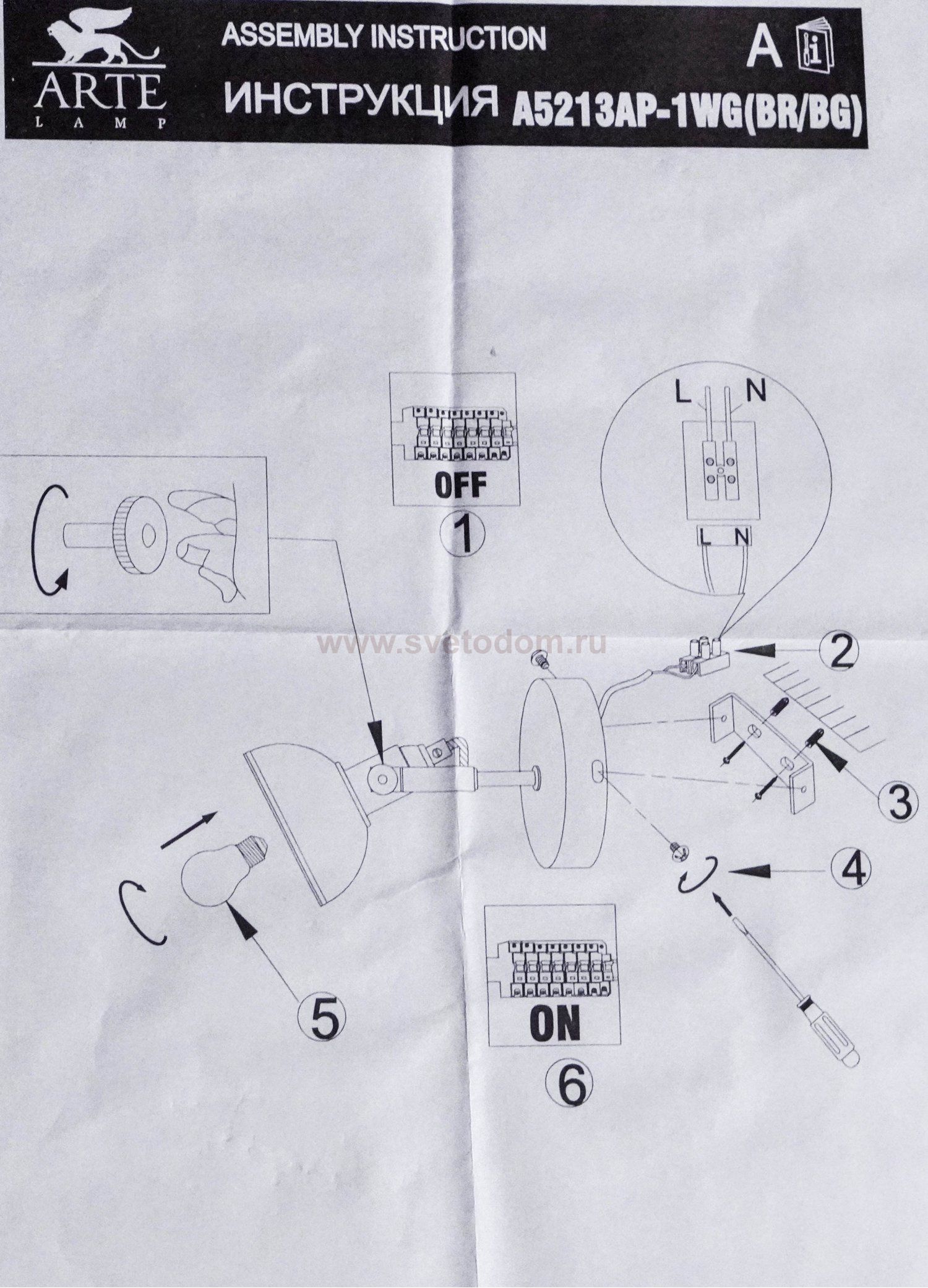 Настенный настенный бра Arte lamp A5213AP-1BR Martin