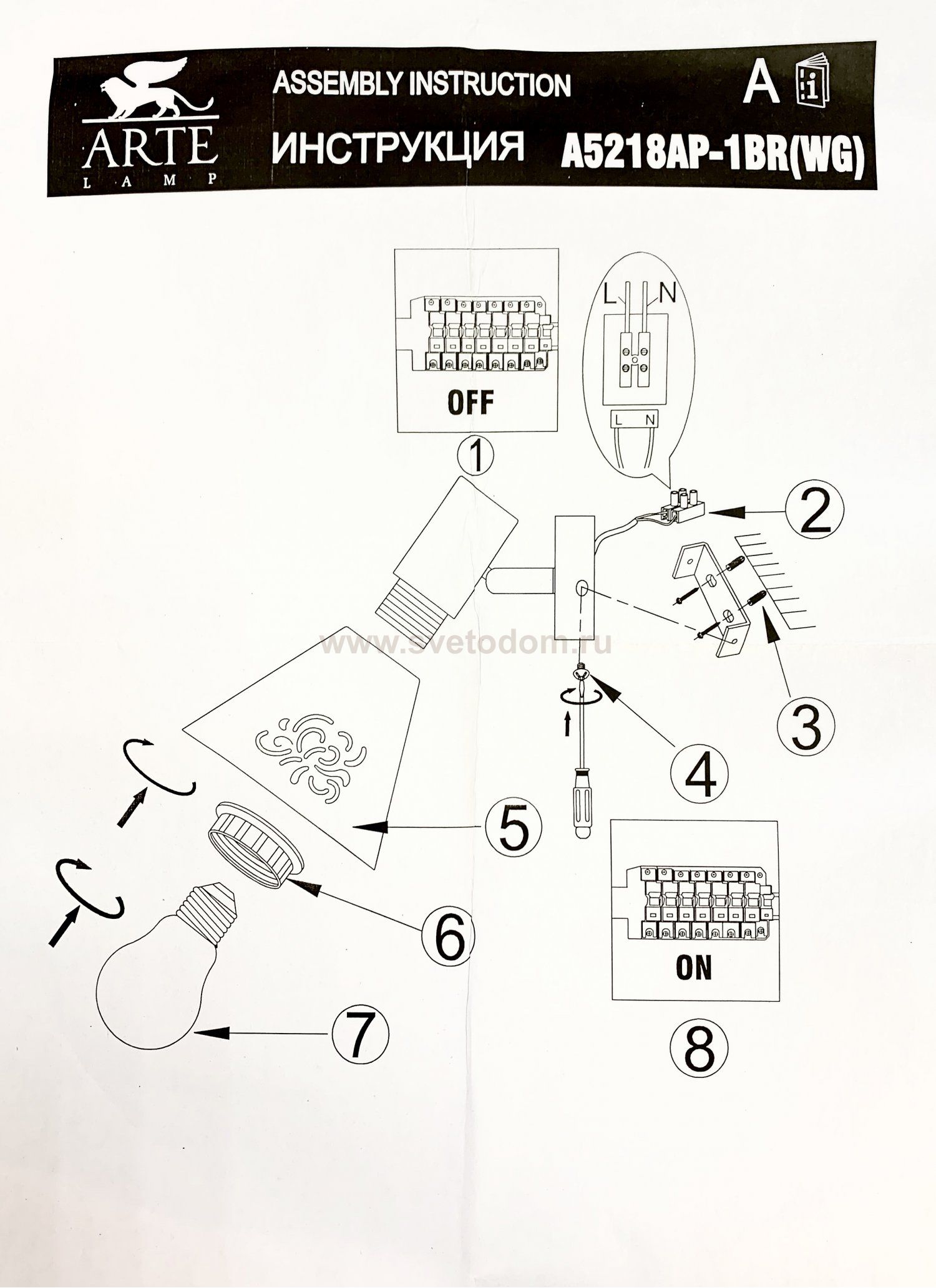 Светильник поворотный Arte lamp A5218AP-1BR Cono