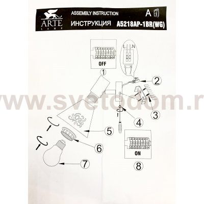 Светильник поворотный Arte lamp A5218AP-1BR Cono