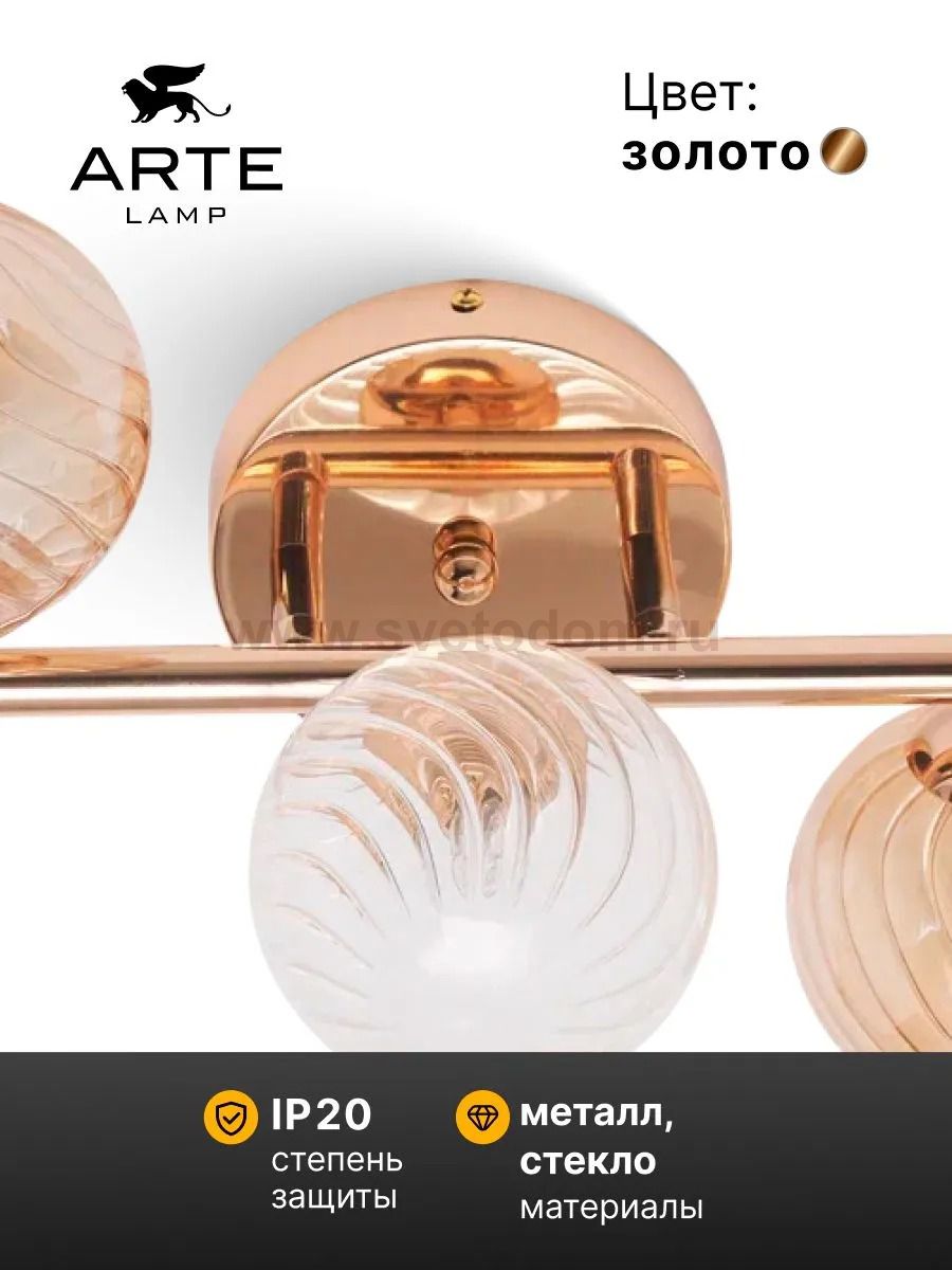 Настенный светильник бра Arte Lamp A5261AP-3GO ETEREO