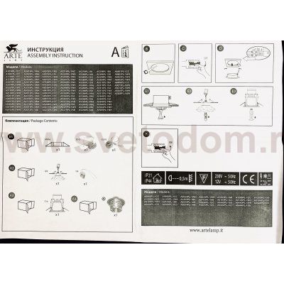 Светильник встраиваемый Arte lamp A5304PL-1WH Cratere