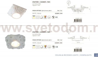 Светильник потолочный Arte lamp A5305PL-1WH Contorno