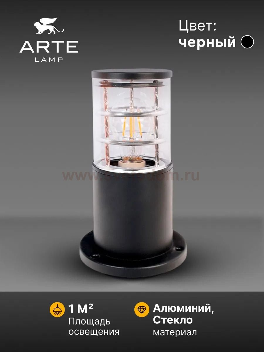 Уличный светильник Arte Lamp A5315FN-1BK TOKYO