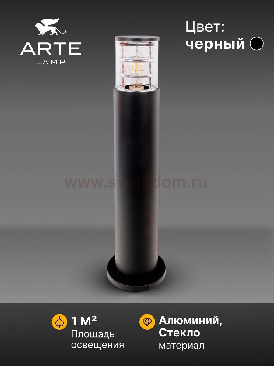 Уличный светильник Arte Lamp A5316PA-1BK TOKYO