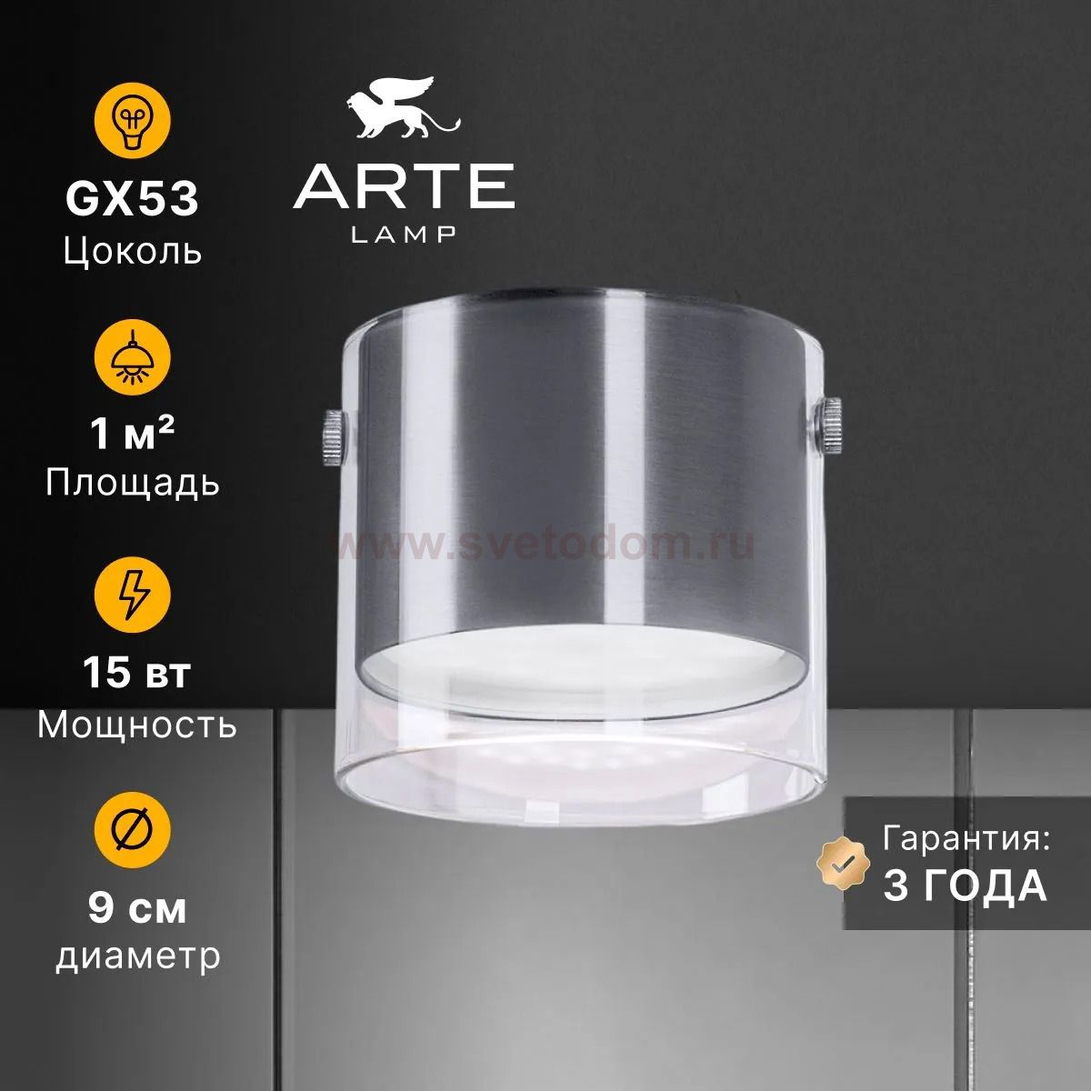 Точечный накладной светильник Arte Lamp A5366PL-1SS LAZIO LAZIO