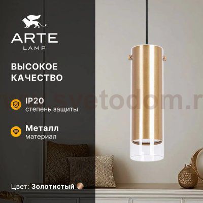 Точечные подвесные светильники Arte Lamp A5367SP-1SG LAZIO