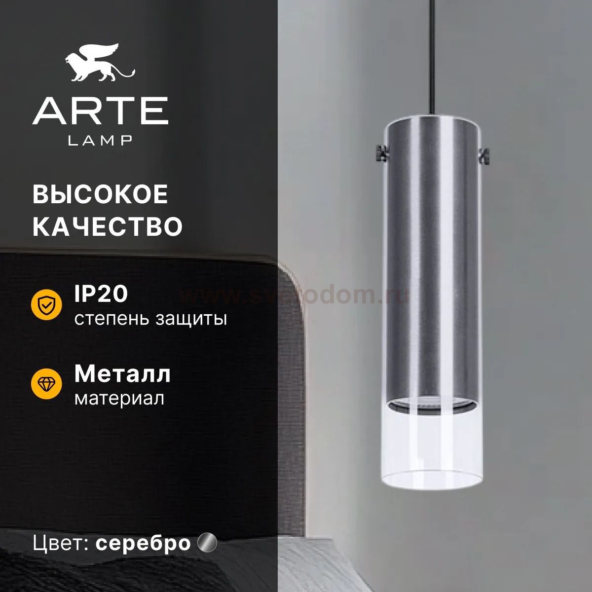Точечные подвесные светильники Arte Lamp A5367SP-1SS LAZIO