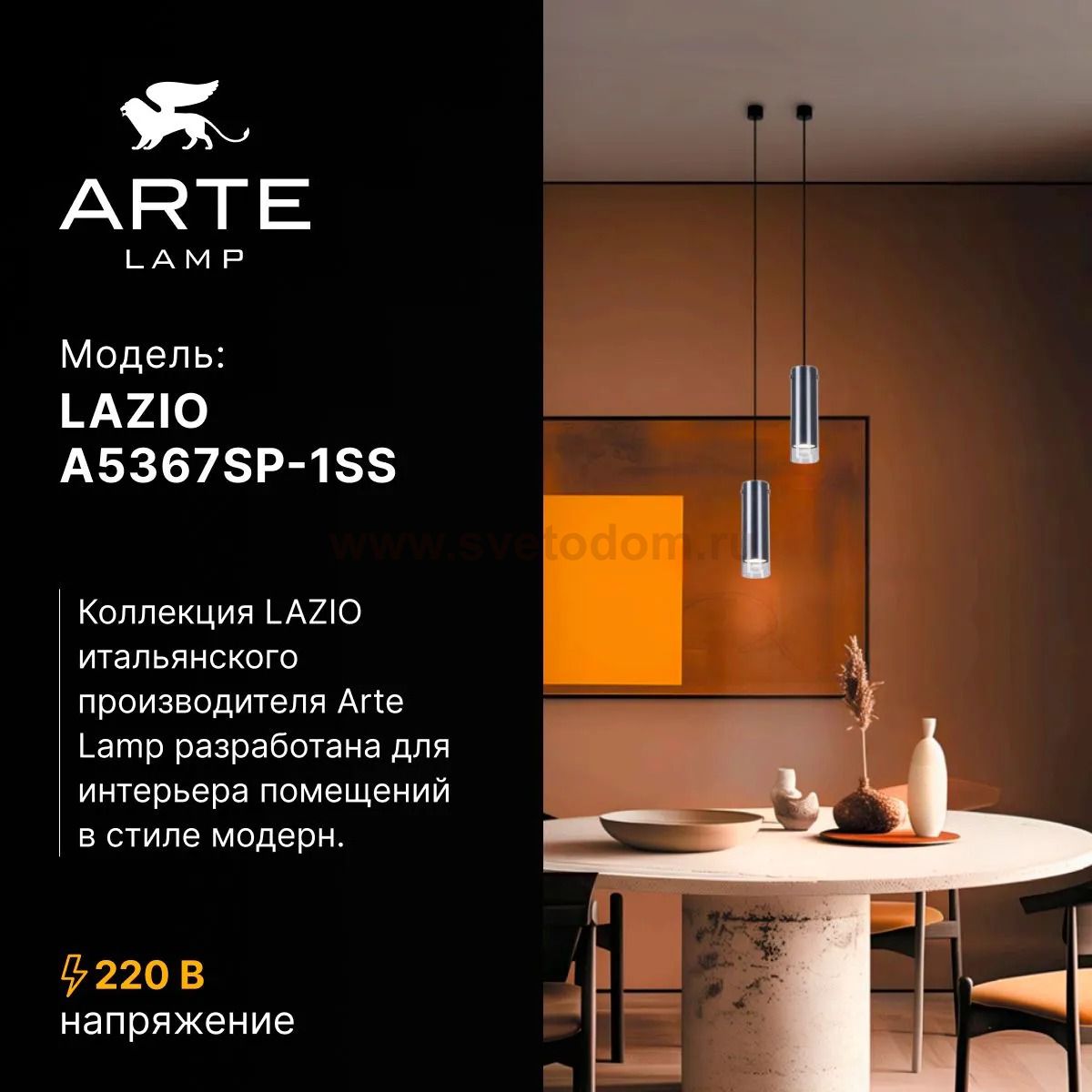Точечные подвесные светильники Arte Lamp A5367SP-1SS LAZIO