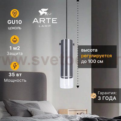 Точечные подвесные светильники Arte Lamp A5367SP-1SS LAZIO