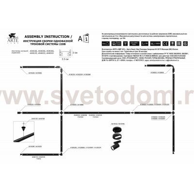 Трек шинопровод белый 1м Arte lamp A540133 TRACK ACCESSORIES