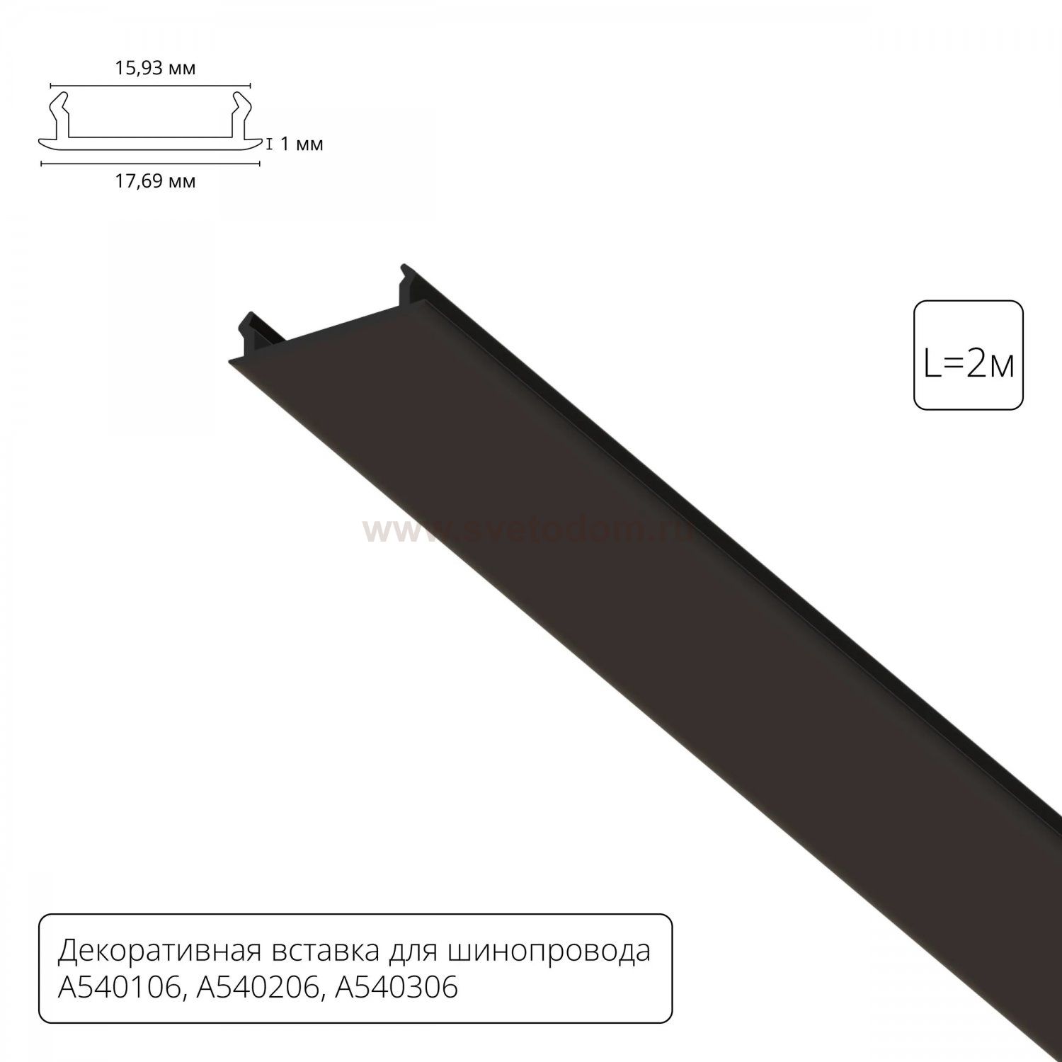 Аксессуар для однофазных трековых систем Arte Lamp A540206С TRACK ACCESSORIES