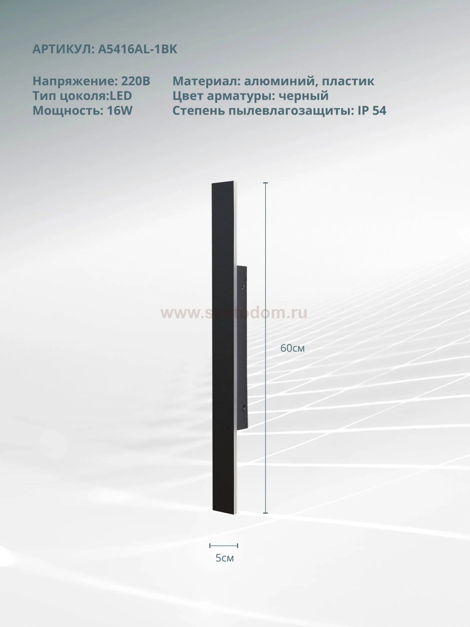 Уличный светильник Arte Lamp A5416AL-1BK TEJAT