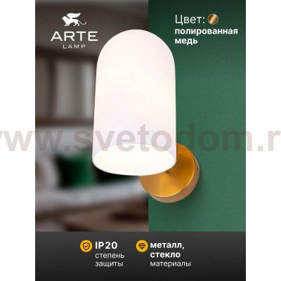 Бра Arte Lamp A5454AP-1PB CASSEL