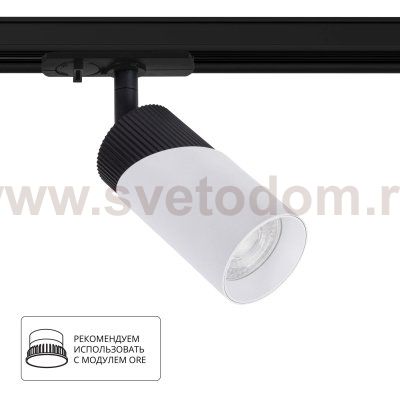 Трековый светильник Arte Lamp A5461PL-1WH POLAR POLAR