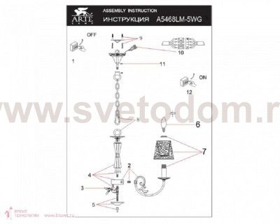 Светильник подвесной Arte lamp A5468LM-5WG RAGNATELA