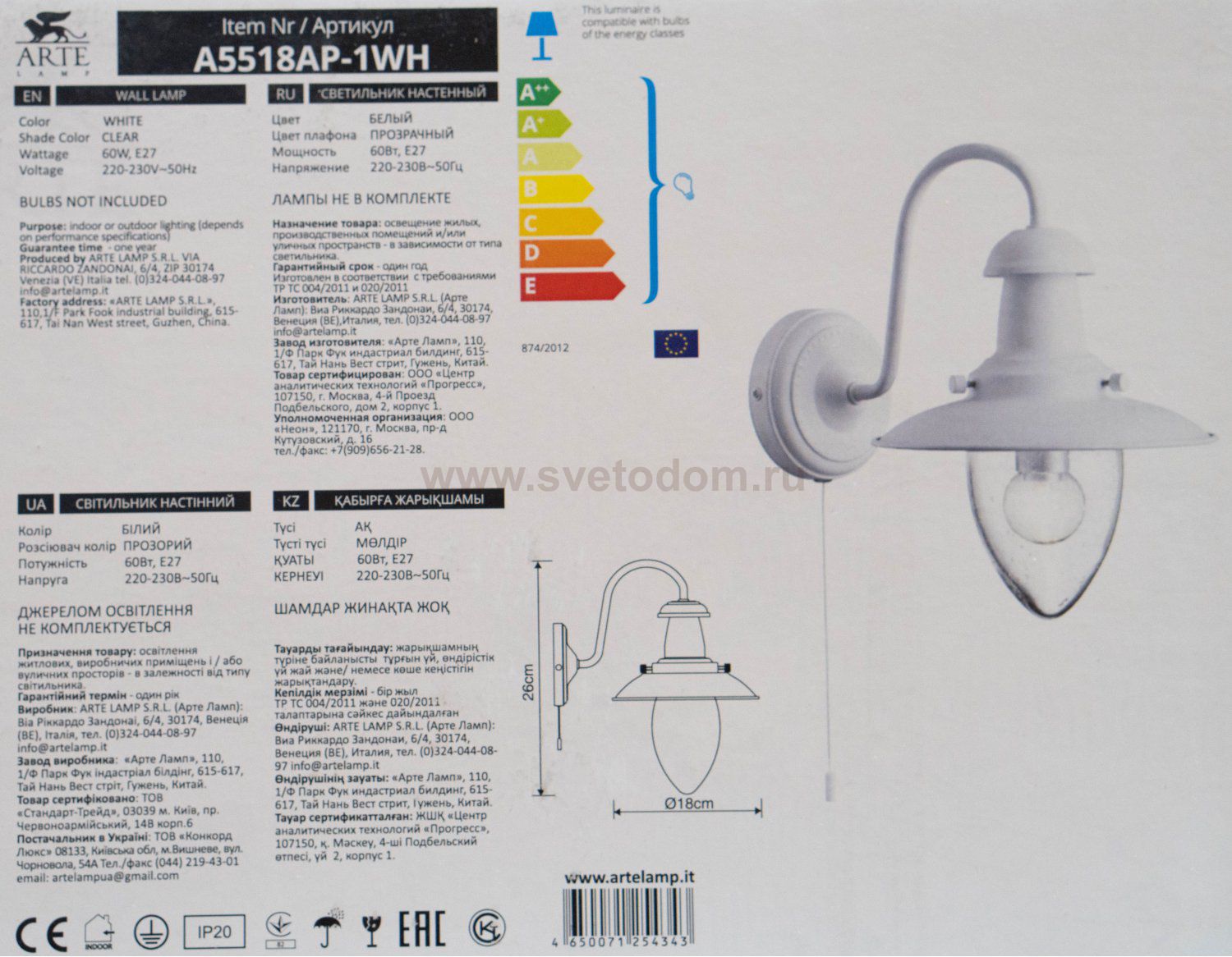 Светильник настенный бра Arte lamp A5518AP-1WH Fisherman