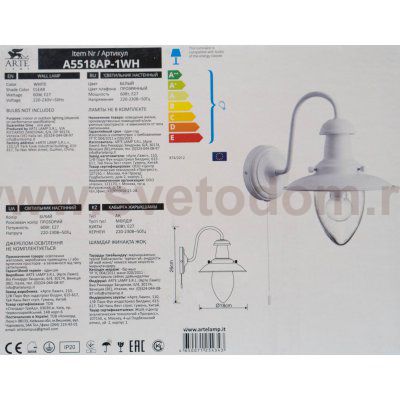 Светильник настенный бра Arte lamp A5518AP-1WH Fisherman