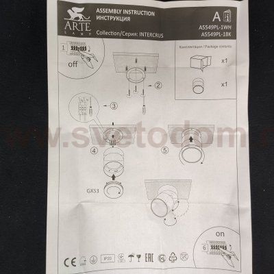 Светильник потолочный поворотный Arte lamp A5549PL-1WH 1*GX53