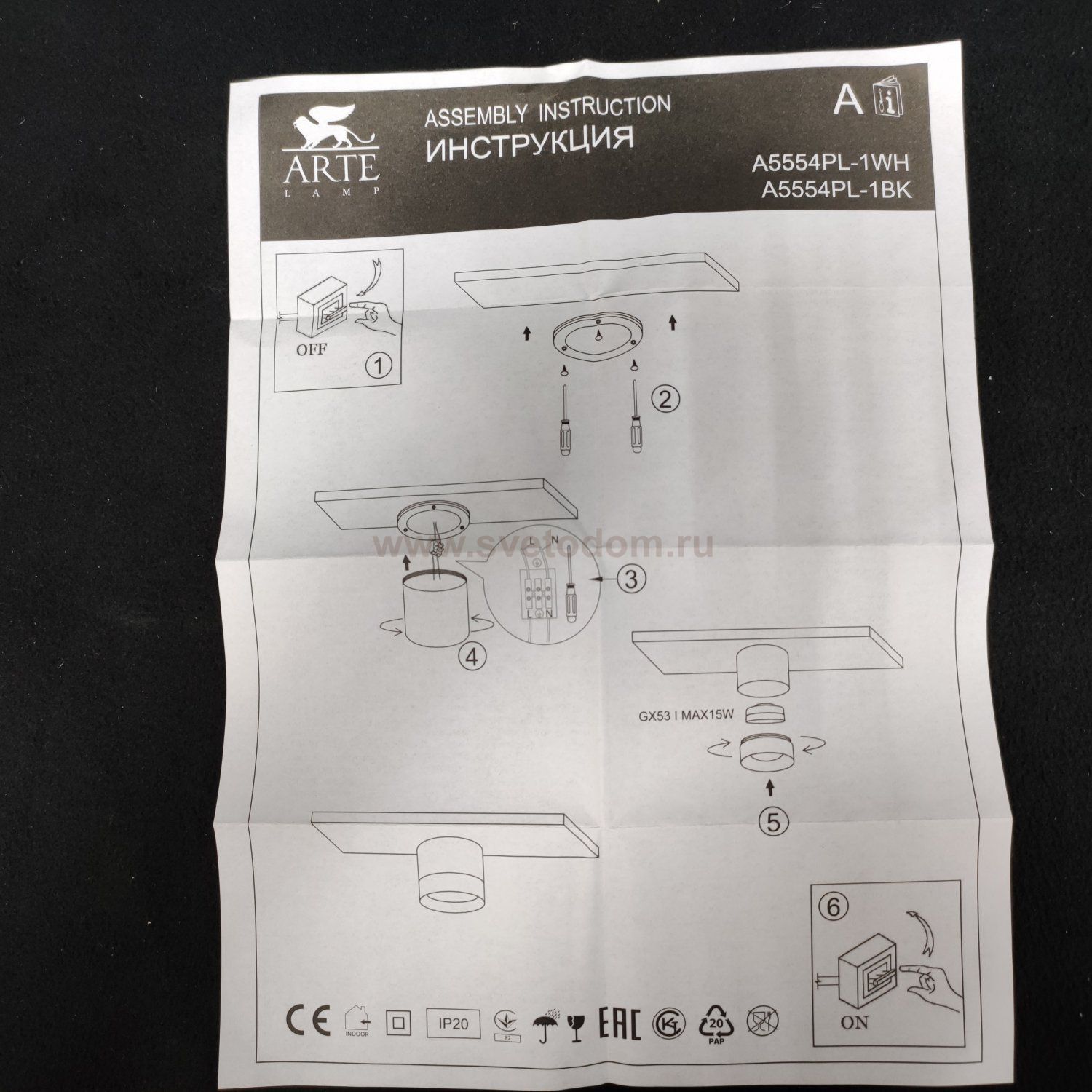 Потолочный светильник Arte Lamp A5554PL-1WH CASTOR