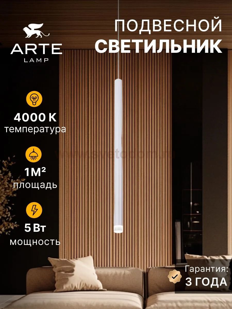Точечные подвесные светильники Arte Lamp A5570SP-1WH SOLID