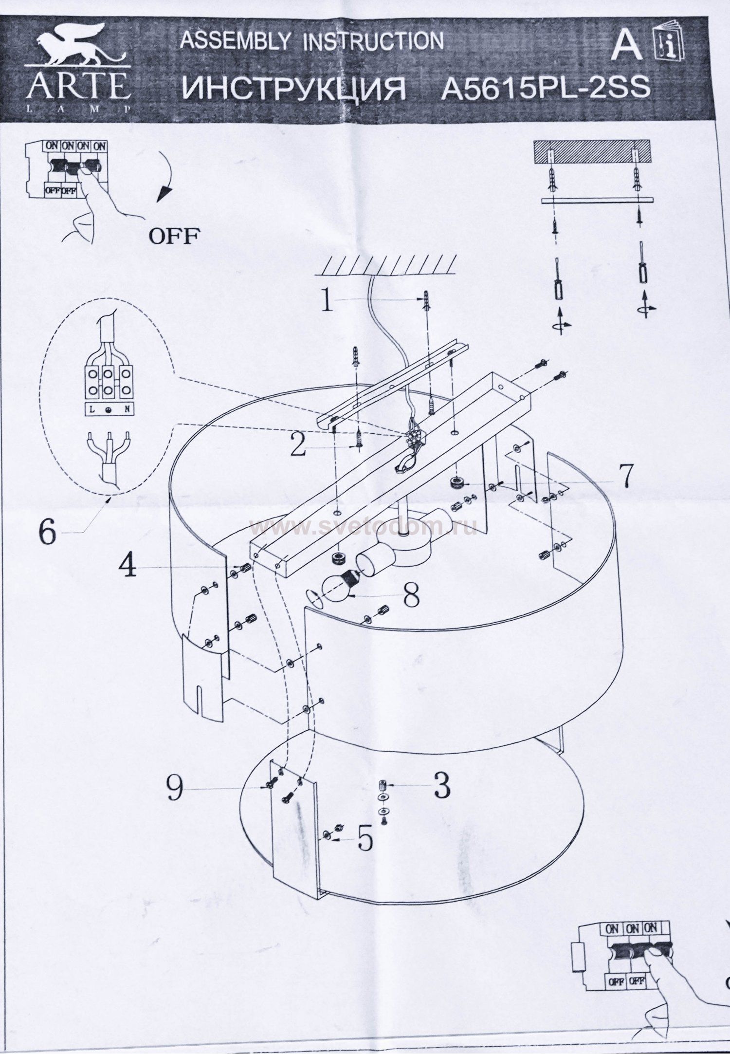 Светильник потолочный Arte lamp A5615PL-2SS BELLA