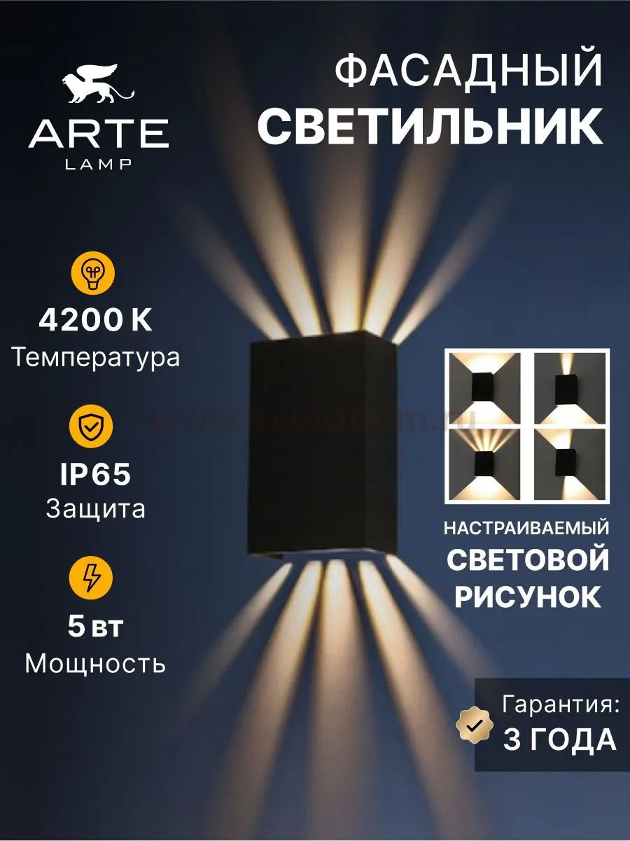 Уличный светильник Arte Lamp A5640AL-2BK ALGOL