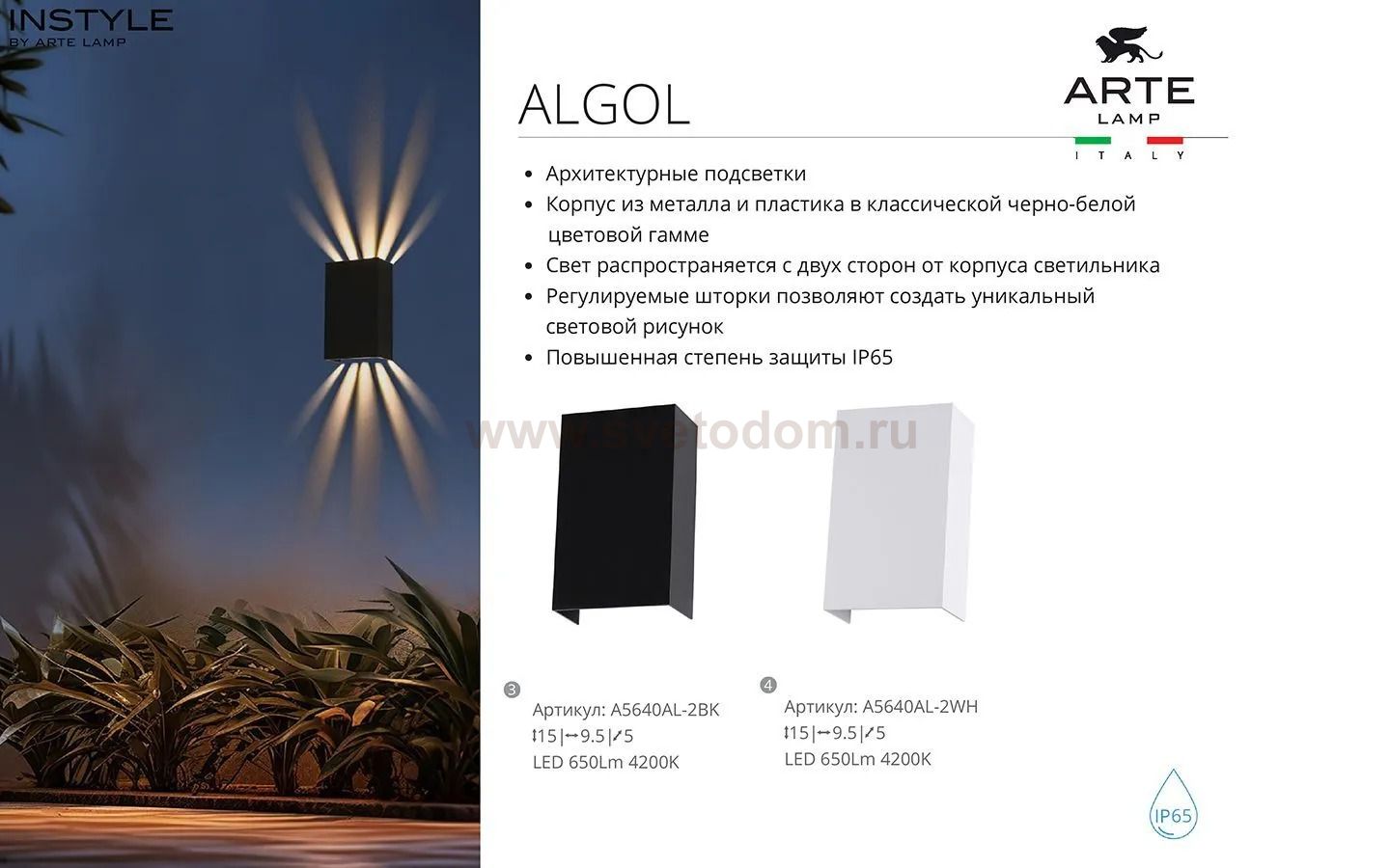 Уличный светильник Arte Lamp A5640AL-2BK ALGOL