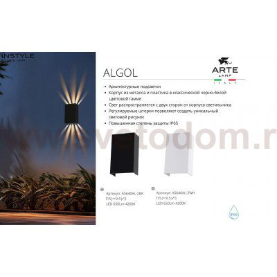 Уличный светильник Arte Lamp A5640AL-2BK ALGOL