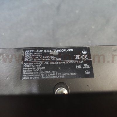 Светильник встраиваемый на 3 лампы Arte lamp A5930PL-3SI Technika 