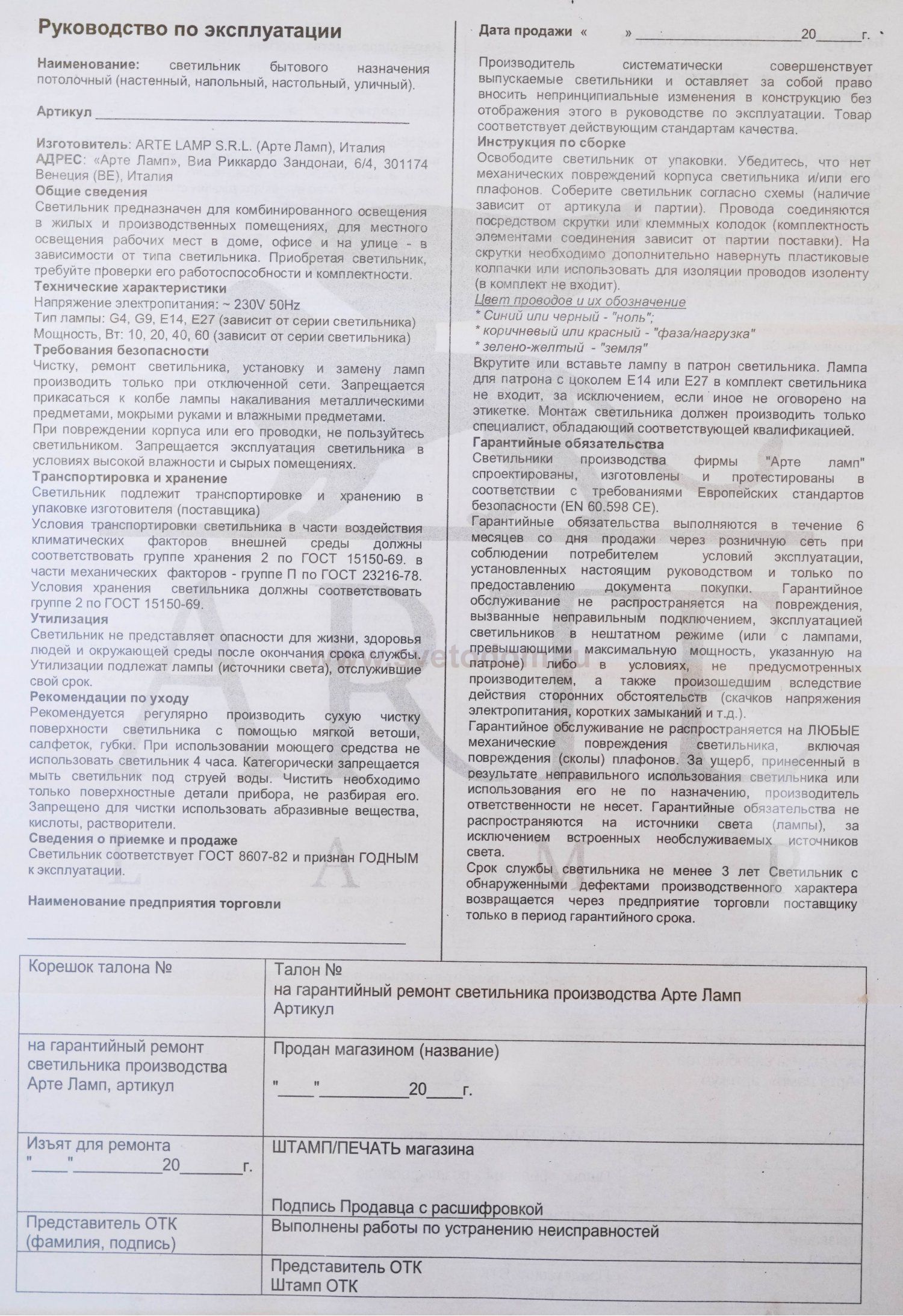 Светильник встраиваемый 1*G9 Arte lamp A5949PL-1BK CARDANI SEMPLICE черный