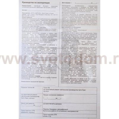 Светильник встраиваемый 1*G9 Arte lamp A5949PL-1BK CARDANI SEMPLICE черный