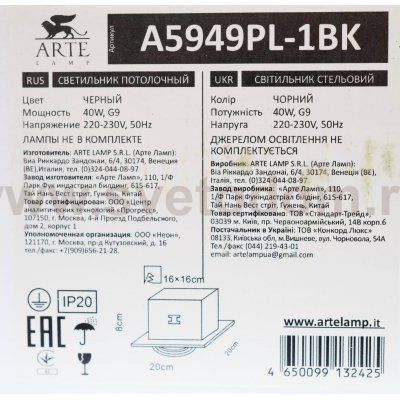 Светильник встраиваемый 1*G9 Arte lamp A5949PL-1BK CARDANI SEMPLICE черный