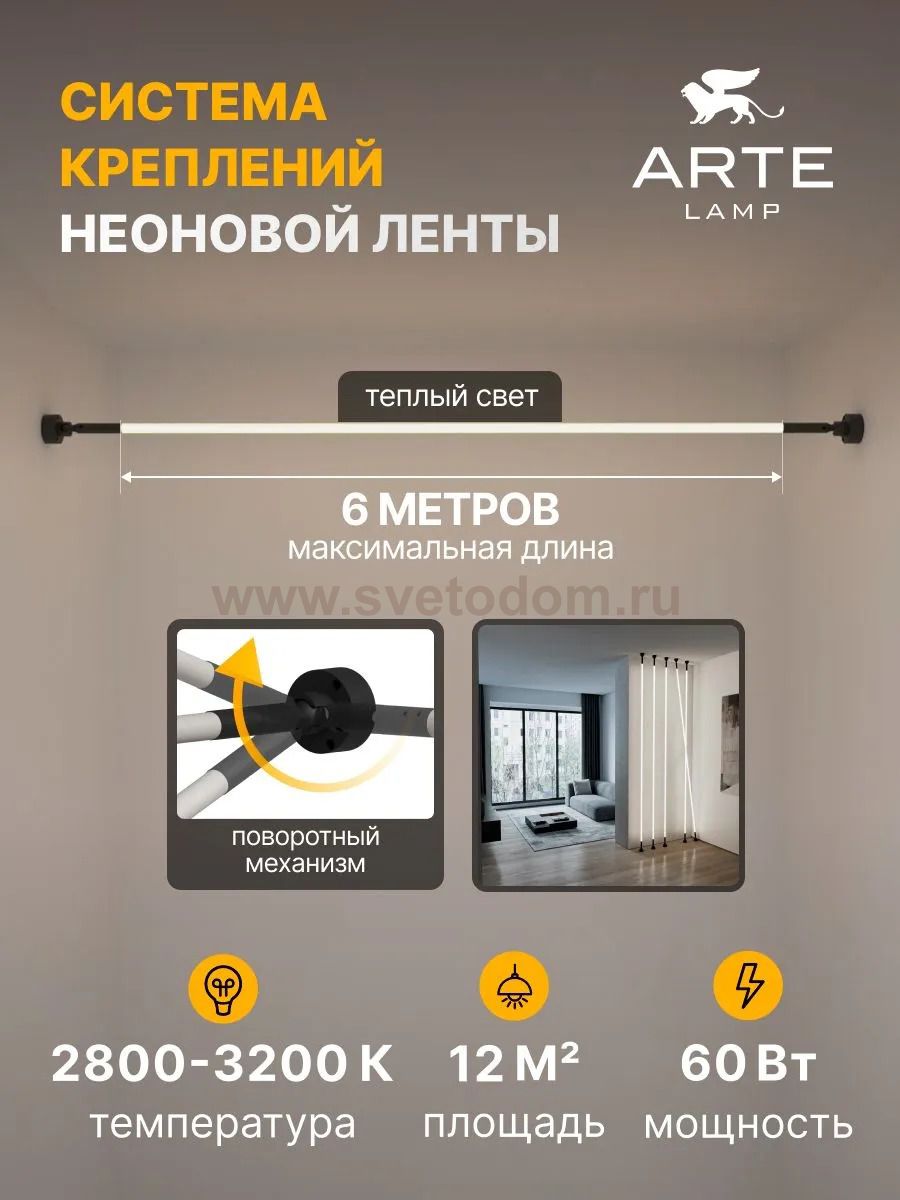 Тросовые системы освещения Arte lamp A603506N SKYCROSS