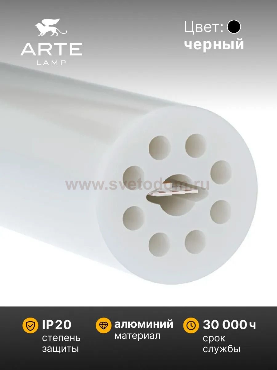 Тросовые системы освещения Arte lamp A604506N SKYCROSS