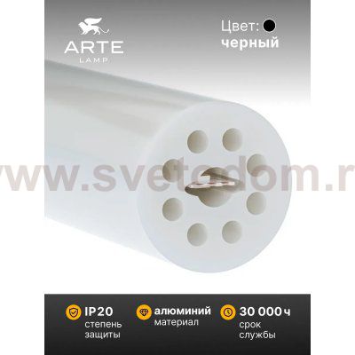 Тросовые системы освещения Arte lamp A604506N SKYCROSS