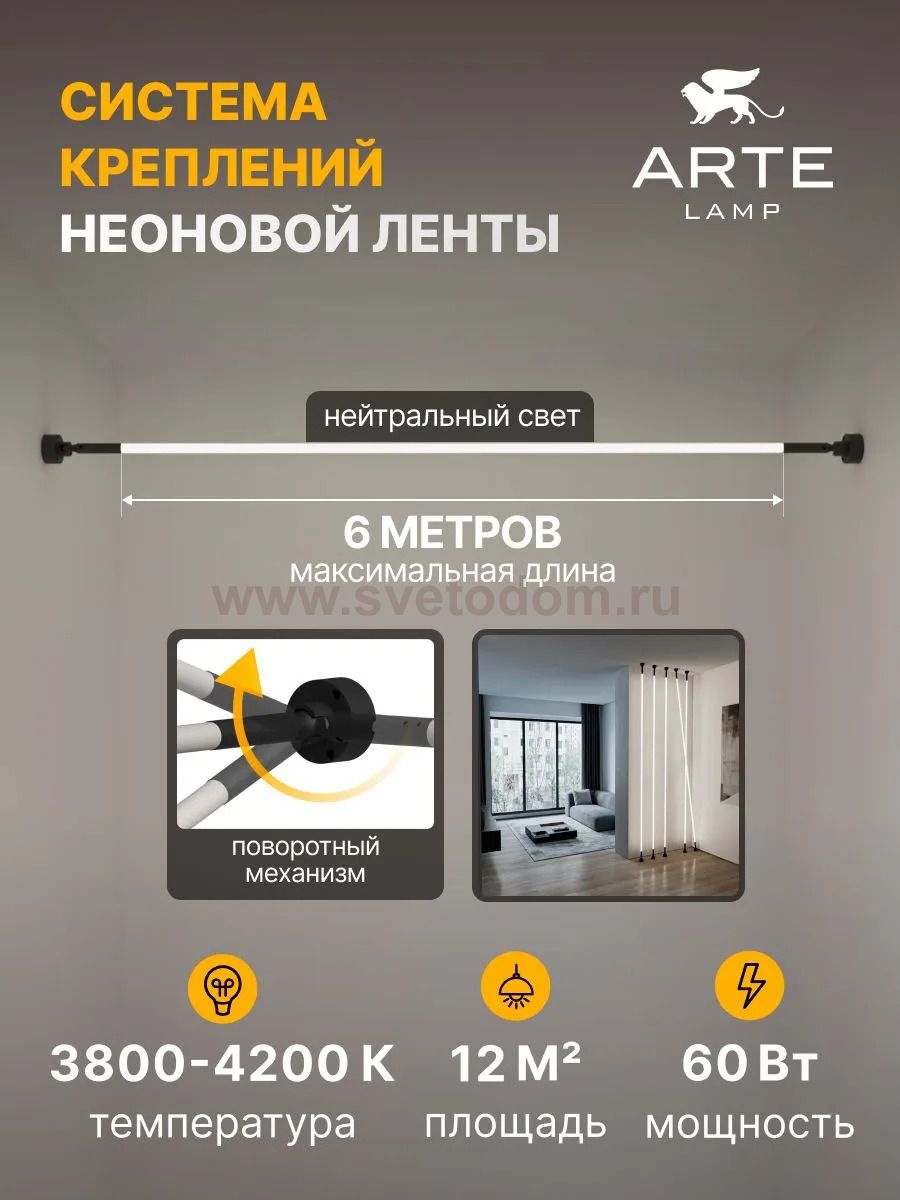 Тросовые системы освещения Arte lamp A604506N SKYCROSS