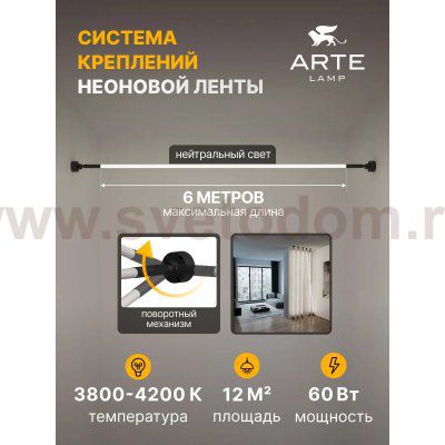 Тросовые системы освещения Arte lamp A604506N SKYCROSS