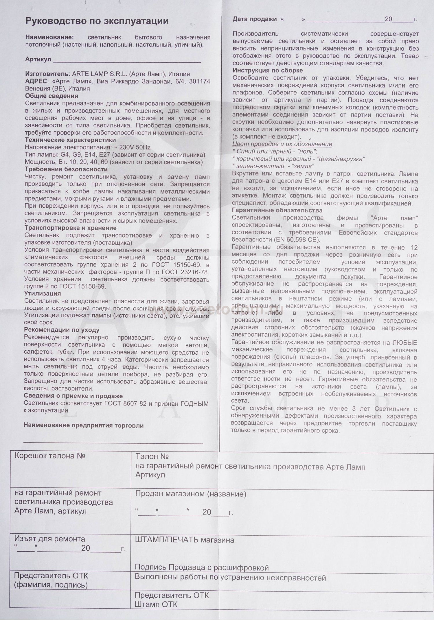 Люстра лофт Arte Lamp A6048PL-5BK черная TELA