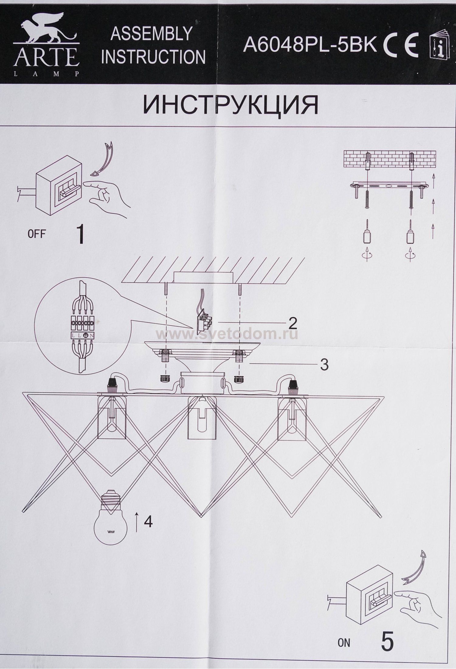 Люстра лофт Arte Lamp A6048PL-5BK черная TELA