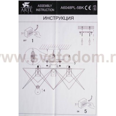 Люстра лофт Arte Lamp A6048PL-5BK черная TELA