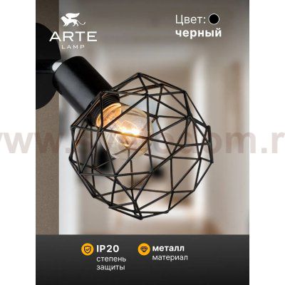 Накладной светильник спот Arte Lamp A6141AP-1BK SOSPIRO