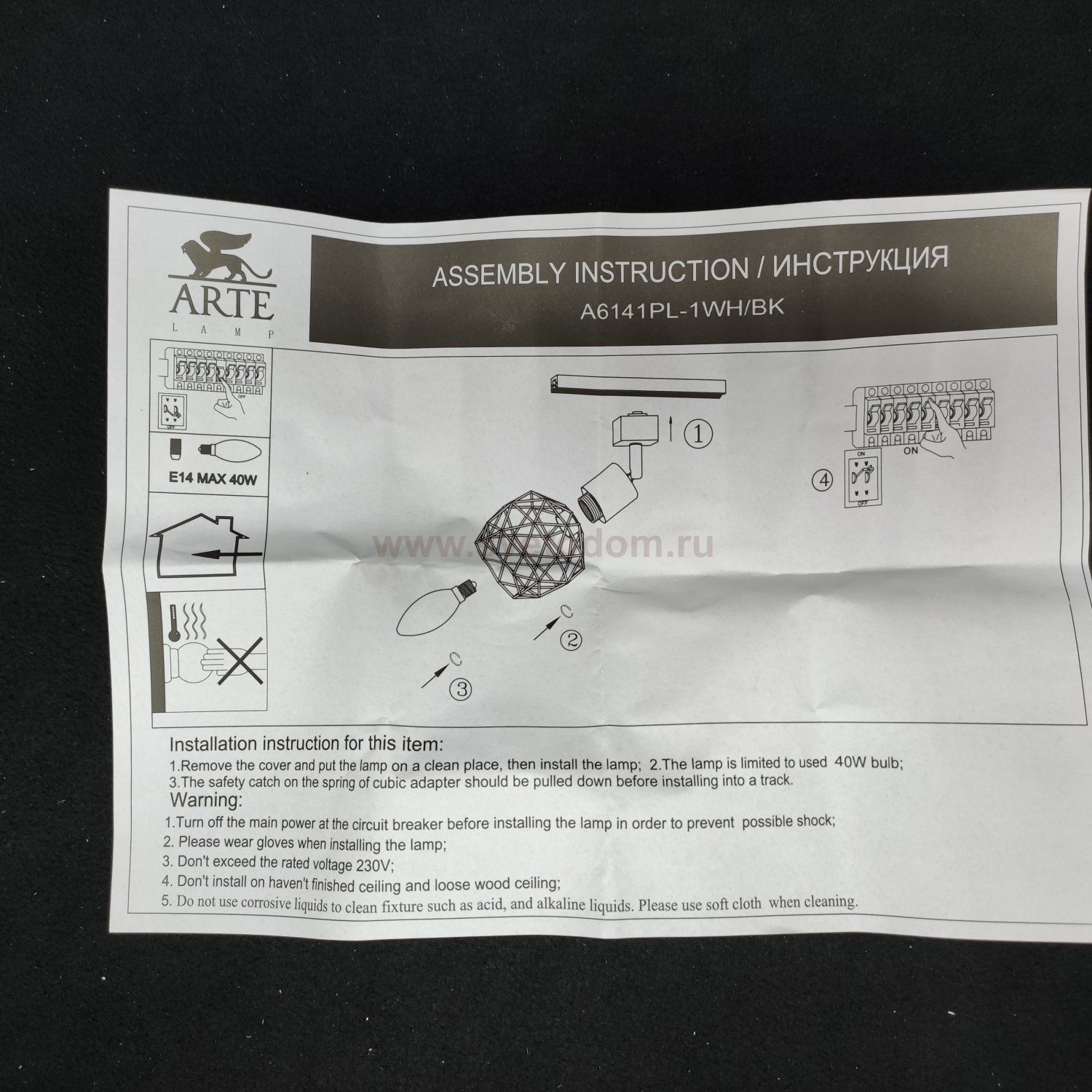 Светильник трековый Arte lamp A6141PL-1BK SOSPIRO